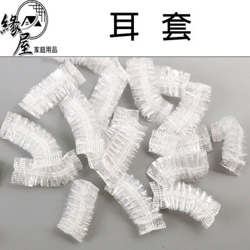 拋棄式耳罩1入【緣屋百貨】天天出貨 拋棄式耳罩 一次性耳罩 耳罩 防水耳罩 耳套 染髮耳罩 美髮耳罩 防護耳罩