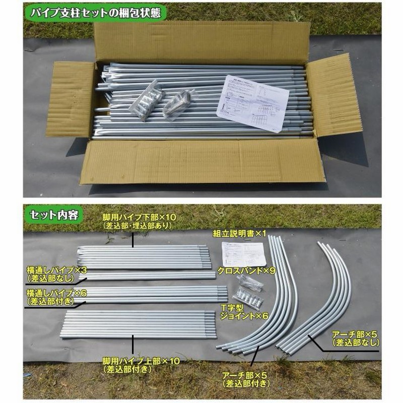 園芸支柱 支柱 新型 パイプ支柱 標準パイプ支柱セット 1組 パイプハウス 雨よけハウス 雨よけ トマト キュウリ 国華園 | LINEブランドカタログ