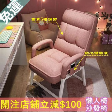 懶人椅  沙發椅 加粗懶人電腦椅辦公室椅 午休椅 單人宿舍靠背椅沙發 舒適可躺椅子 電競座椅