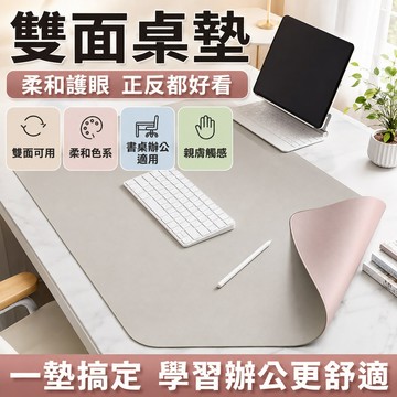 🔥學生書桌墊 兒童學習桌墊 純色桌面保護墊 防水防污辦公桌墊 家用餐桌墊 書桌檯面防護墊 學習辦公用品 實用耐用款式推薦