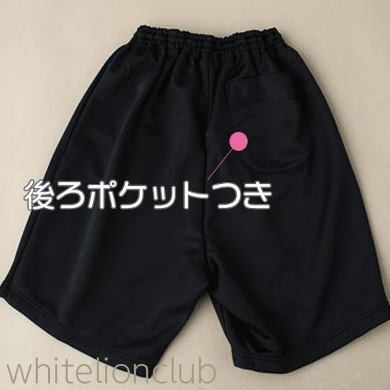 体操服 短パン ハーフパンツ スターメイト ショートパンツ 後ポケット付き 小学生 体操着 S/M/L/LL | LINEショッピング