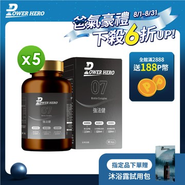 【PowerHero】強法健植萃複方x5盒 (60顆/盒)