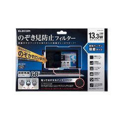 エレコム 液晶保護フィルター ノゾキ見防止 ナノサクション 13.3Wインチ(16:9)(EF-PFNS133W2) メーカー在庫品