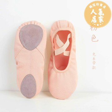 芭蕾舞鞋/舞蹈鞋/練功鞋 免系帶舞蹈鞋女成人彈力布軟底練功鞋女童芭蕾舞中國舞兒童跳舞鞋