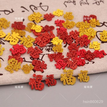 🔥臺灣出貨🔥新年閃粉字體福字飾品配件小福字體diy髮夾蝴蝶結裝飾配件hhfoof