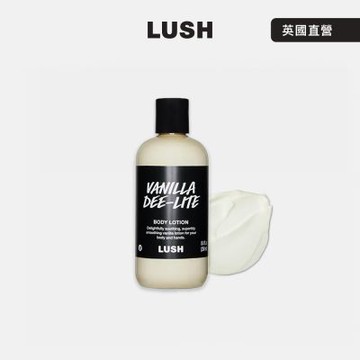【LUSH 嵐舒】香草快樂潤膚乳 250g(零陵香/椰子油/茉莉/滋潤/身體乳/乳液)