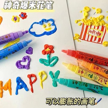 ✨蝦皮優選熱賣🌸創意3D立體泡泡筆DIY手工棉花筆美術繪畫筆兒童爆米花筆膨脹神...