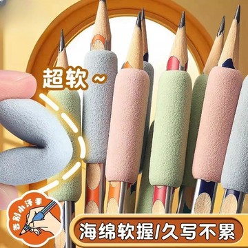 ⚡️免運臺灣出貨⚡️小海綿鉛筆護套小學生幼兒園鉛筆帽三角六角鉛筆通用款鉛筆套🌟可開票