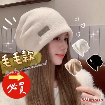 【買到戀愛】隔日到貨 軟呼呼毛毛包頭毛帽 堆堆帽 帽子 針織帽 毛線帽 月子帽【J104】