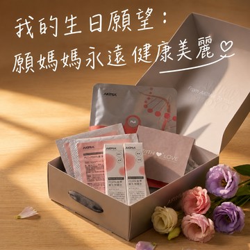 [快速出貨]【AKIMIA】祝我生日快樂 祝媽媽健康美麗｜PDNR微電流面膜3片+PDRN機能水噴霧x2+PLT 安瓶 2mlx2禮盒
