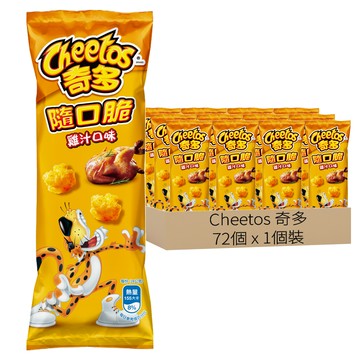 Cheetos 奇多 隨口脆 雞汁口味玉米脆  28g  72個