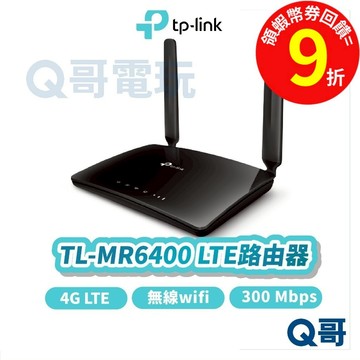 TP-Link TL-MR6400 300 Mbps 4G 無線 LTE 雙頻【路由器】網路 分享器 TP074