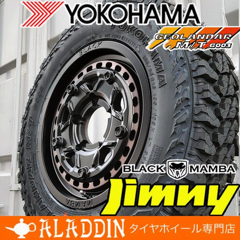 ジムニー JB64 JB23 JA11 専用 新品 16インチ タイヤ ホイール 4本セット ヨコハマ ジオランダー MT G003  175/80R16 185/85R16 225/75R16 マッドタイヤ | LINEブランドカタログ