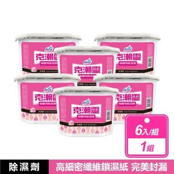 【克潮靈】櫥櫃用除濕劑 玫瑰香/活性炭 (4入X6組) 款式任選