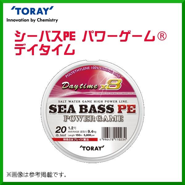 東レ シーバスPE パワーゲーム 1号 2個セット - 釣り仕掛け