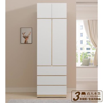 【直人木業】北歐白楓木三抽高被櫃衣櫃75公分
