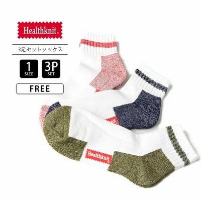 ネコポス対応 Healthknit 靴下 メンズ ソックス ヘルスニット 靴下 ソックス 3足セット シンカーライン3pクォーターソックス おしゃれ 191 3566 通販 Lineポイント最大get Lineショッピング