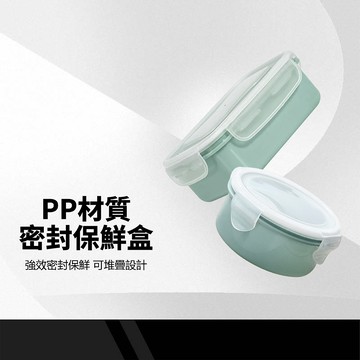 【素色密封保鮮盒】扣耳保鮮盒 密封盒 微波盒 便當盒 保鮮盒 收納盒 矽膠保鮮盒 水果盒 冰箱保鮮盒 小保鮮盒 廚房必備