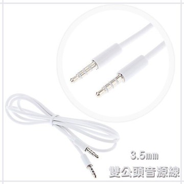 【3.5mm、120cm】雙公頭對錄線AUX線對接線音源線音頻線轉接mp3音樂至手提音響mic孔再撥放手