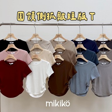 台灣出貨｜多色❤️‍🔥圓領側抓皺短T【T20388】圓領素T 螞蟻腰 抓皺上衣 彈力T恤 素T 露腰上衣 短袖T恤 短版