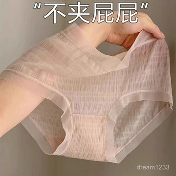 蕾絲內褲🐻 中腰內褲女透明蕾絲網紗收腹抑菌無感短褲夏季薄款透氣莫蘭迪條紋性感蕾絲內褲 內褲