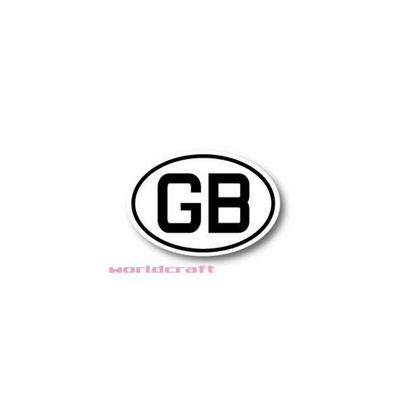 ビークルIDステッカー 楕円 イギリス Mサイズ 再帰反射 耐水 国識別ID GB シール サイン リア 英国 イヴォーク レンジローバー 国内在庫 ビークルIDステッカー 楕円 イギリス Mサイズ 再帰反射 耐水 国識別ID GB シール サイン リア 英国 イヴォーク レンジローバー 国内在庫