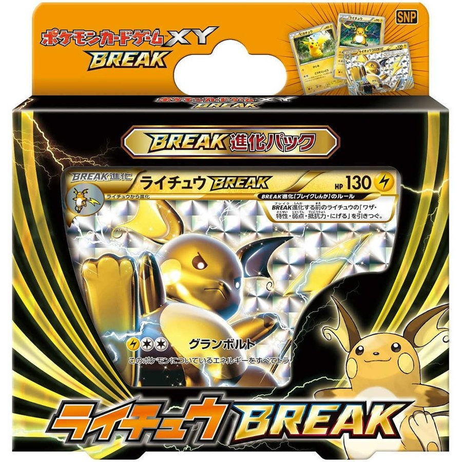 特価⇒『新品即納』{TCG}ポケモンカードゲームXY BREAK BREAK 