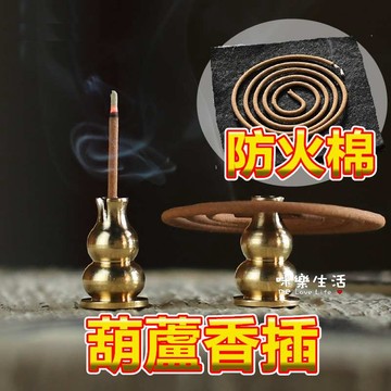 咪樂生活 葫蘆香插蓮花香爐 臥香夾 葫蘆 香夾 供佛 薰爐 純銅香插 多功能香插 香道相具 葫蘆香盤 防火棉 求神 燒香