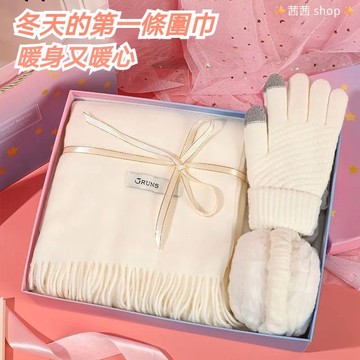 ✨茜茜 shop✨創意冬季耶誕節禮物保暖圍巾禮盒 围脖手套耳罩禮盒 生日禮物 女生 送女朋友 老婆 閨蜜 高顔值  耶誕