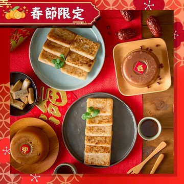 【紅豆食府】2026金馬年-春節限定✴️步步禮盒(紅豆年糕+桂花年糕+干貝蘿蔔糕+干貝芋頭糕+加贈品牌保冰袋)-廠商直送