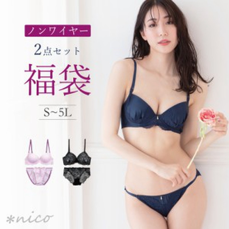 福袋 ブラジャー ショーツ セット S-5L ノンワイヤー ブラ 2組