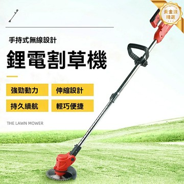 【無線輕便】電動割草機 除草機 打草機 剪草機 家用園藝 充電式鋰電 多功能一體 輕量化設計 庭院草坪打理