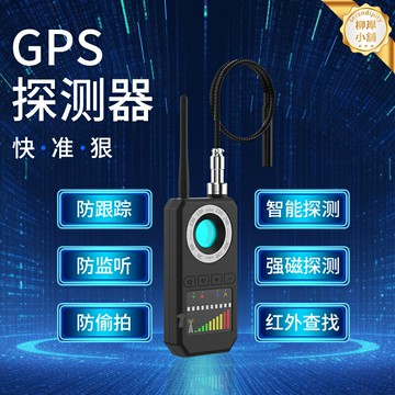 【防偷拍竊聽】攝像頭探測器 防偷拍 防竊聽 信號檢測 紅外掃描 無線探測 高靈敏度 LED報警 酒店出差必備 隱私安全衛士