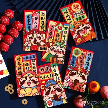 🔥臺灣出貨🔥2026馬年卡通紅包袋新年春節壓嵗包財神爺指定髮財利是封定製通用 D6SC