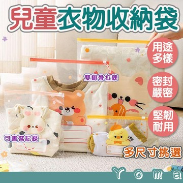 快速出貨🔥幼稚園收納袋 幼兒園收納袋 夾鏈袋 兒童衣物收納 內衣收納袋 旅行收納袋 待產分裝袋