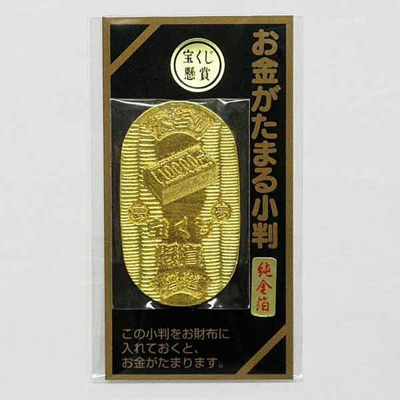 ★(⭐️K⭐️！)おまとめ購入2点！ 純金箔 お金がたまる小判 宝くじ | LINEブランドカタログ
