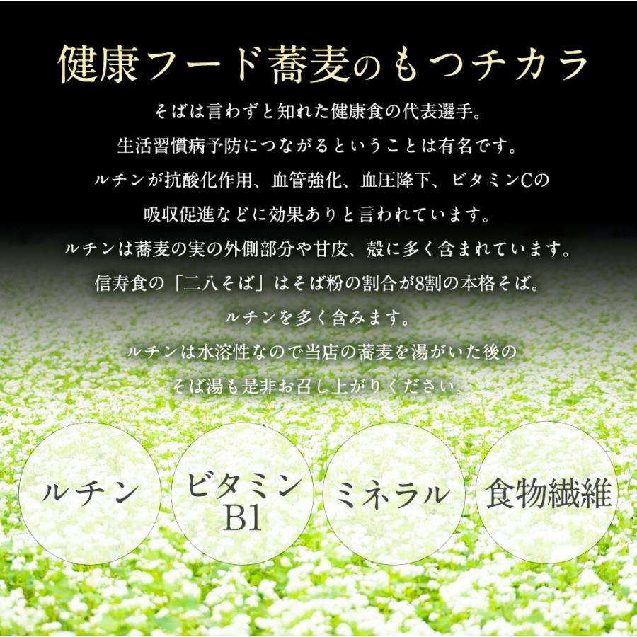 年越しそば 年越し蕎麦 そば 蕎麦 お取り寄せ 信州蕎麦 信州 鴨つけ汁付 4人前