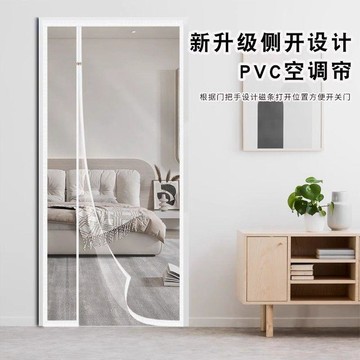 空調門簾隔斷簾冬季保暖防風擋風防走冷氣磁吸廚房防油塑料透明 冷氣門簾 冷氣擋風簾 透明門簾 冷氣門簾 空調門簾 廚房門簾