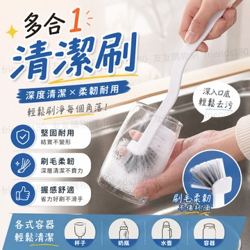 🔥隔日達+6H出貨🔥直角清潔刷 杯子刷 長柄杯刷彎頭縫隙刷 縫隙刷 杯蓋清潔刷 廚房榨汁機清潔刷塑料豆漿機刷 多功能清潔