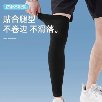 💥免運💥臺灣出貨🚚防曬腿套男款戶外騎行跑步護膝運動冰絲腿袖褲襪護腿夏季薄款防曬