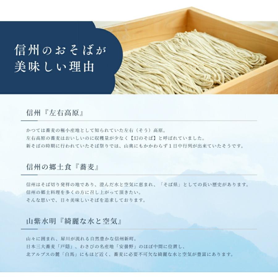 信州手打ち蕎麦 4人前 特製蕎麦つゆ 本わさび付 信州のそば職人が打つ本格手打ちそば ギフトや贈答品、プレセントにもおススメ 石臼挽き蕎麦粉