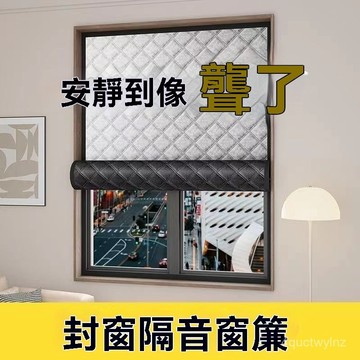 🌈好物優選⛱魔鬼氈防曬 吸音窗簾 隔音窗簾 簡易窗簾 隔音簾 吸音 吸音門貼 隔音遮光 免打孔窗簾 免打孔安裝隔音膜 N