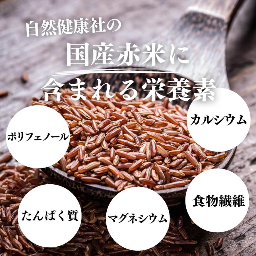 赤米(あかまい) 1kg 国産 古代米 うるち種 雑穀屋穂の香 - 米、ごはん