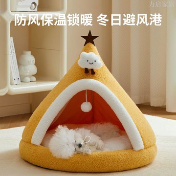 狗狗窩冬季保暖防風封閉式三角窩蒙古包帳篷狗窩小型犬貓窩寵物窩