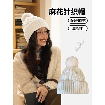 雙層麻花針織毛線帽子女冬季可愛毛球加厚保暖顯臉小包頭護耳冷帽