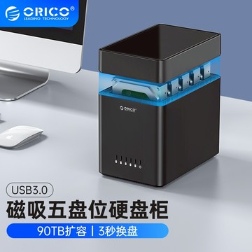ORICO 外置硬碟柜 3.5 2.5寸硬碟盒 5盘位 Type-C硬碟盒 多盤位外接硬碟櫃80TB扩容 (DS500)