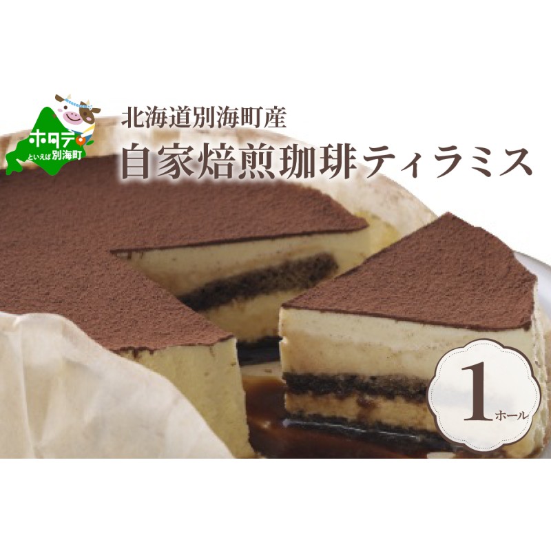 超人気 新商品 チーズケーキ 大容量 訳ありスイーツ クリームチーズのティラミスタルト 1kg