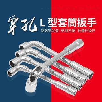 臺灣上新【五金】 L型套筒扳手汽修外六角工具穿孔7字型菸斗雙頭彎頭輪胎扳手6-24mm 優選