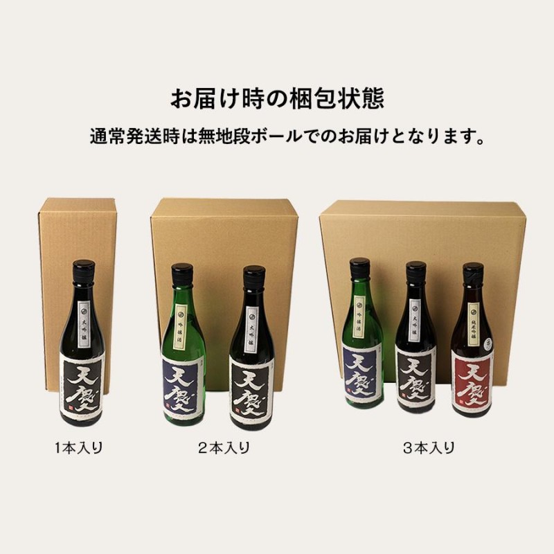 日本酒 純米吟醸 720ml 天慶 ブルーボトル おすすめ 酒 地酒 清酒 熱燗