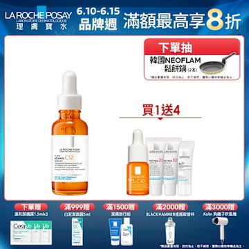 理膚寶水 C12 肌光活膚精華 30ml 單入超值組